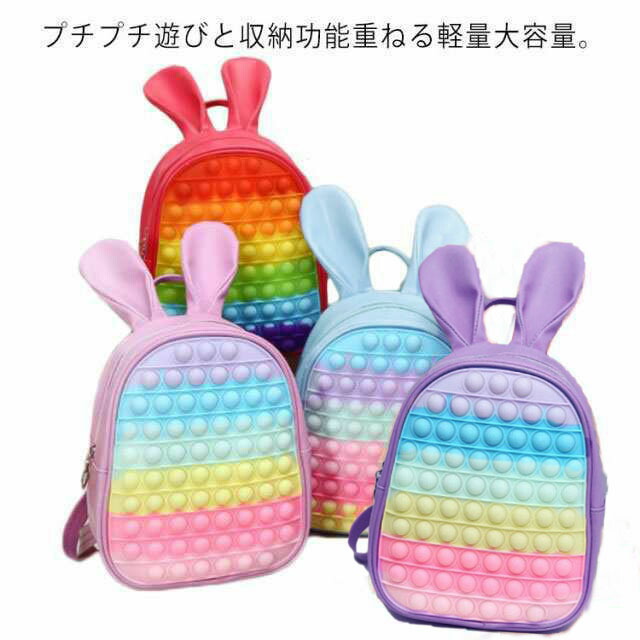 パーティを彩るご馳走や レジャーパック ポップ プッシュポップ ィース うさぎの耳 プッシュ キッズ 子供 レデ ポップイット 通学 バブル 兎  ビジネスリュック バックパック ストレス解消グッズ 通勤 旅行 学生 防撥水 リュック www.smart-restaurants.co.uk