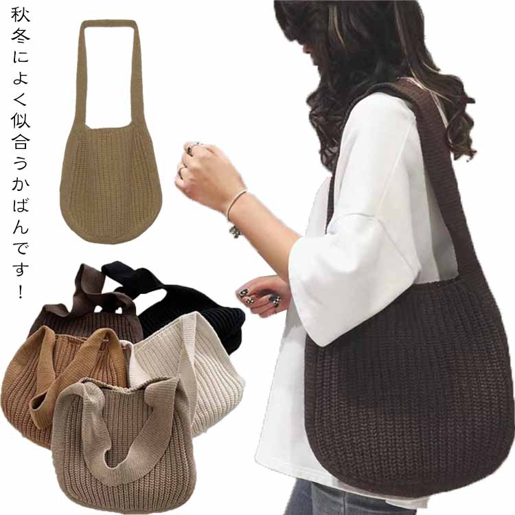楽天市場】ニットバック かごバッグ ショルダーバッグ