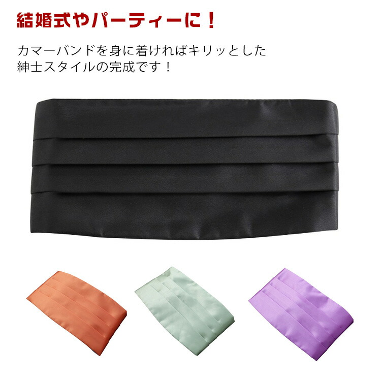 カマーベルト　タカダンス メンズ カマーベルト MB07 | MENS,ラテンシャツ,小物 | 社交