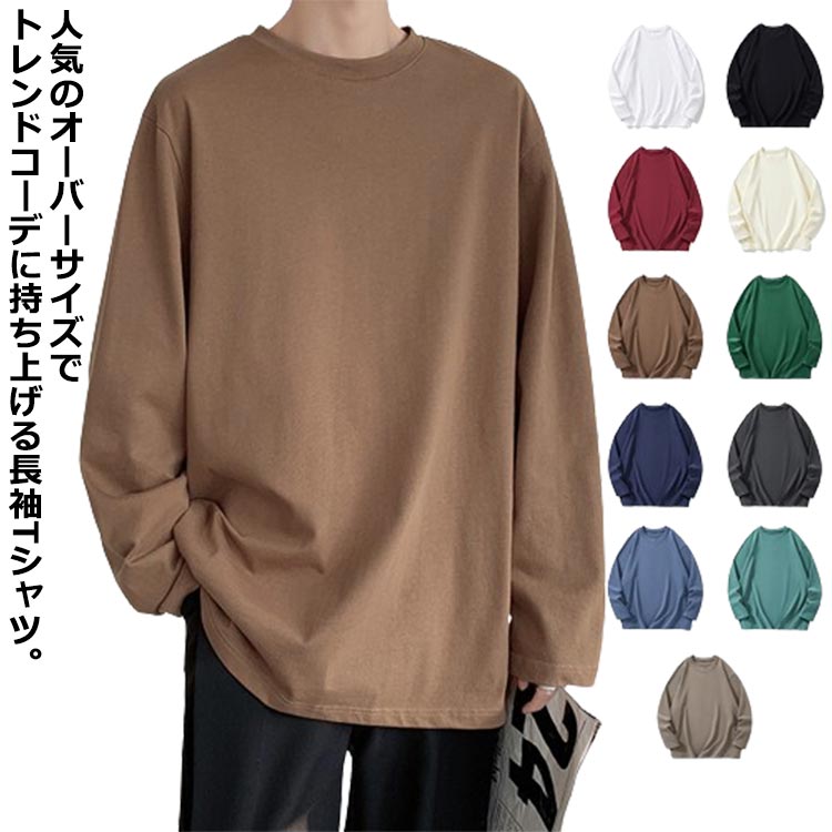 長袖Tシャツ ユニセックス ゆったり 立ち襟 スウェット 3色 caaa0713_1.jpg
