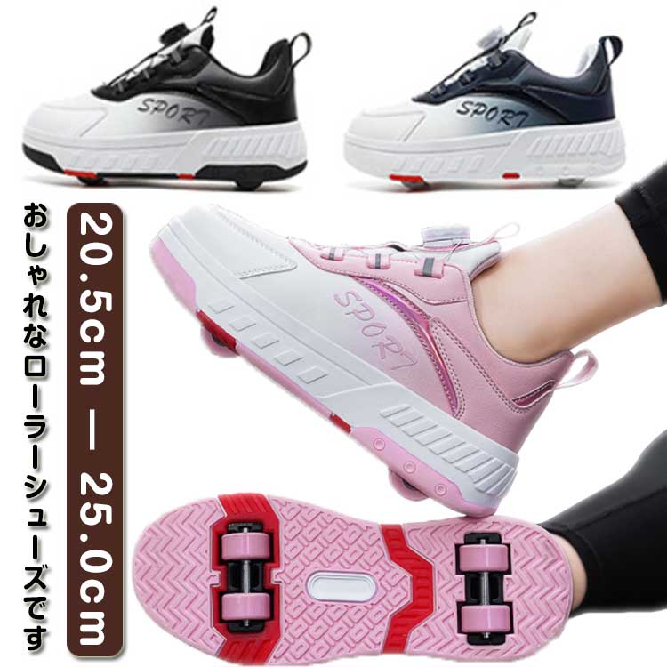 女の子 運動靴 学生 子供 レディース キッズ 2way ローラースケート 2輪式 2輪タイプ ブラック スニーカー ジュニア ローラースニーカー メンズ 通気性 おしゃれ 男の子 スポーツ ギフト 初心者 白 カジュアル 黒 大人