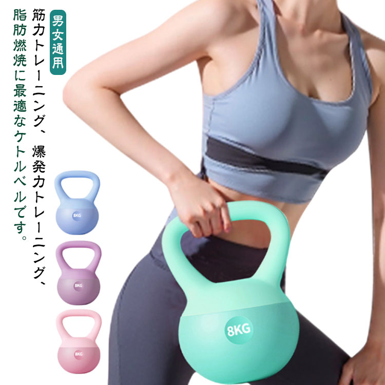 柔らかい ソフトケトルベル 滑り止め 2kg 5kg ハンドル 8kg ケトルベル 6kg 持ちやすい 筋トレ ケトルベル 脂肪燃焼 自宅トレーニング ジム 初心者 男女通用 ダイエット シェイプアップ 美尻 握りやすい