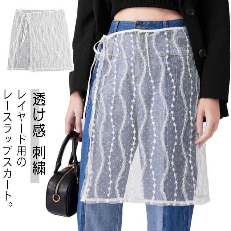 えみおわす シルク x ウール ラップ スカート 巻き サイズ FREE 通販 ラップスカート｜えみおわす