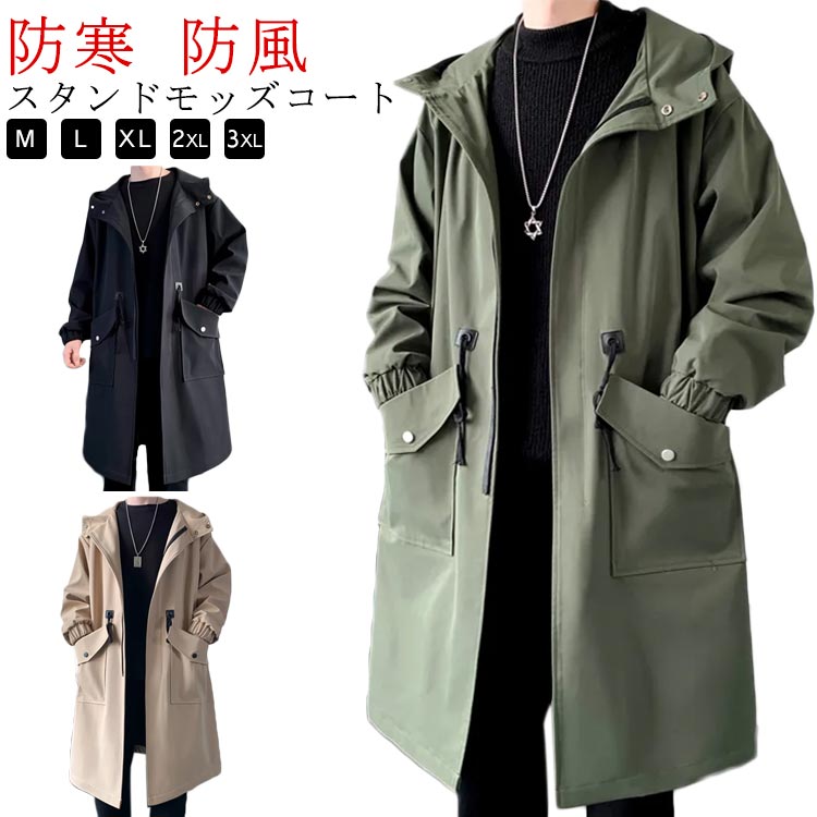 楽天市場】モッズコート メンズ フード付き ロングコート ミリタリー