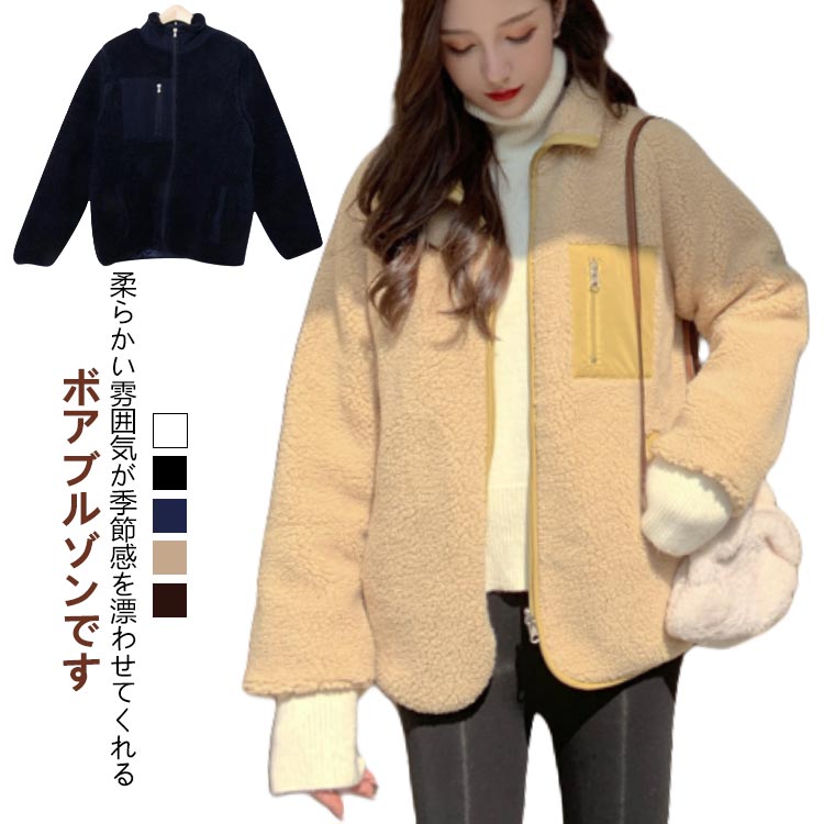 楽天市場】ボアブルゾン ボアジャケット ボアコート ブルゾン