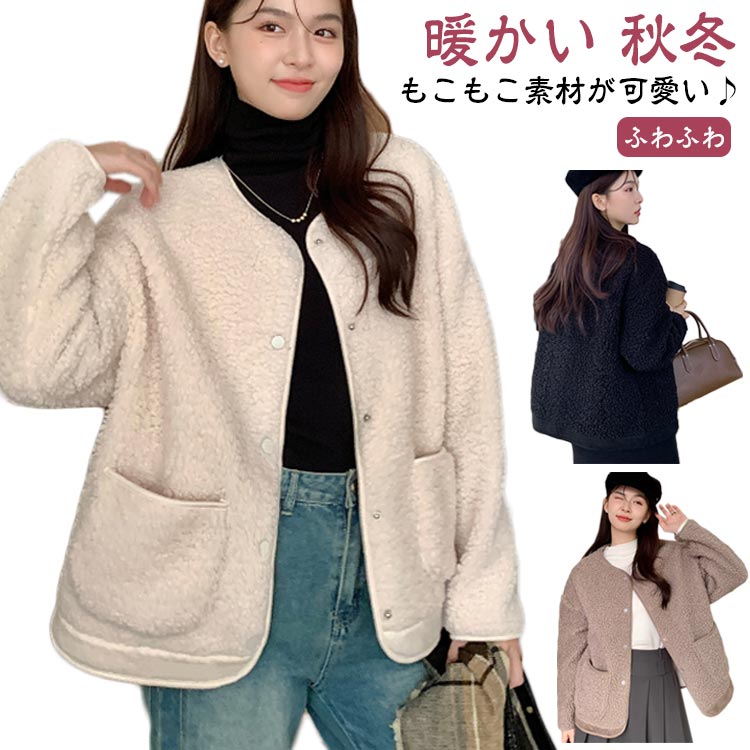 楽天市場】ボアブルゾン ノーカラー ボアジャケット レディース ボタン