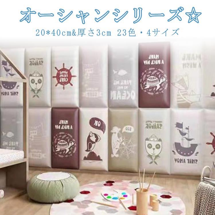ウォールマット 壁クッション 10枚 衝撃吸収 防音 30*60cm ベビー 海 プレイルーム 30*60cm ウォールクッション 保護クッション コーナークッション 子供部屋 壁マット クッション マット プレイマット 遊び場 キッズコーナー ベビーガード 壁飾り 幼稚園 ケガ防止|minashop