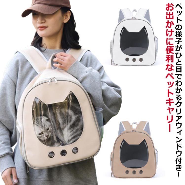 【訳あり】ペット用キャリーバッグ 透明 黒 リュック ペット お出かけ 散歩 楽天市場】【8月18日限定☆ポイント2倍】【送料無料】ペット