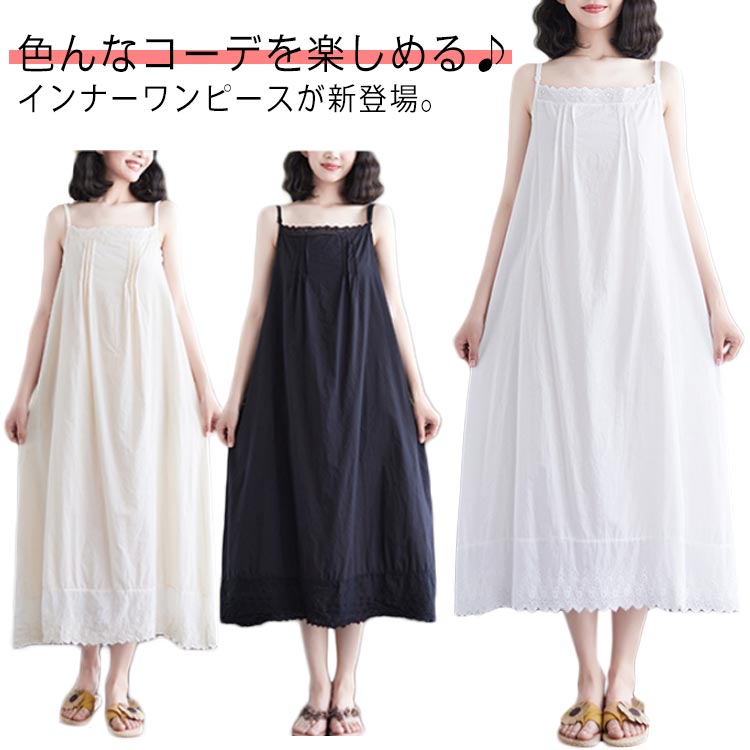 美品✨アナイ　ロングフレアワンピース　Aライン インナーキャミソール付 美品✨アナイ ロングフレアワンピース Aライン インナー