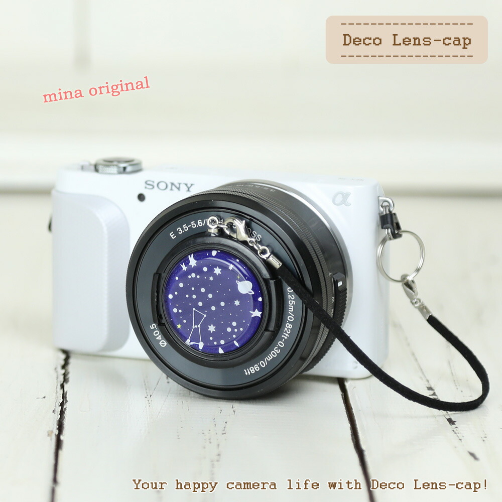 楽天市場 レンズキャップ 40 5mm キラキラプラネタリウム ミーナ