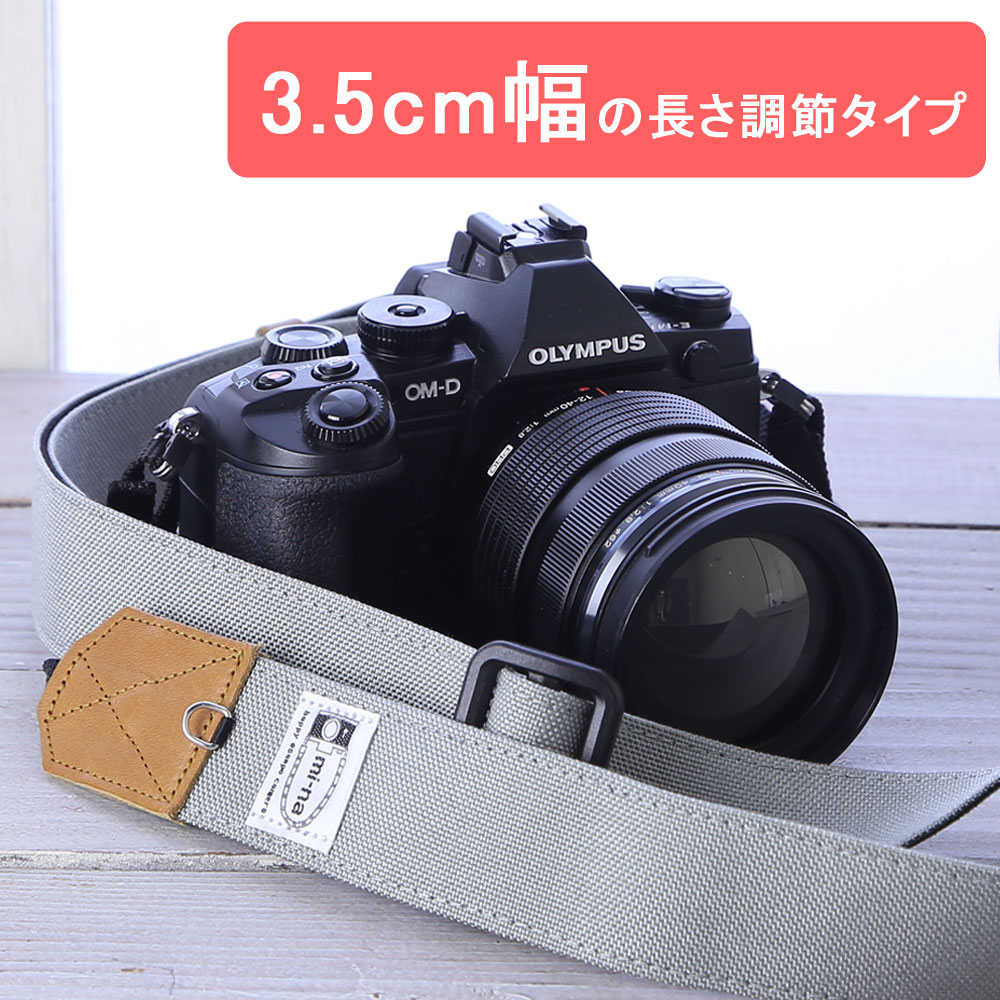 楽天市場 カメラストラップ 一眼レフ かわいい おしゃれ Mi Na ミーナ Cordura コーデュラ グレー ３ ５ｃｍ幅 長さ調節タイプ ミーナ