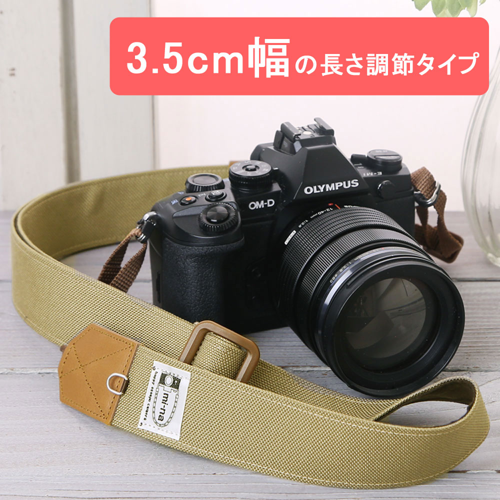 楽天市場 カメラストラップ 一眼レフ かわいい おしゃれ Mi Na ミーナ Cordura コーデュラ ベージュ ３ ５ｃｍ幅 長さ調節タイプ ミーナ