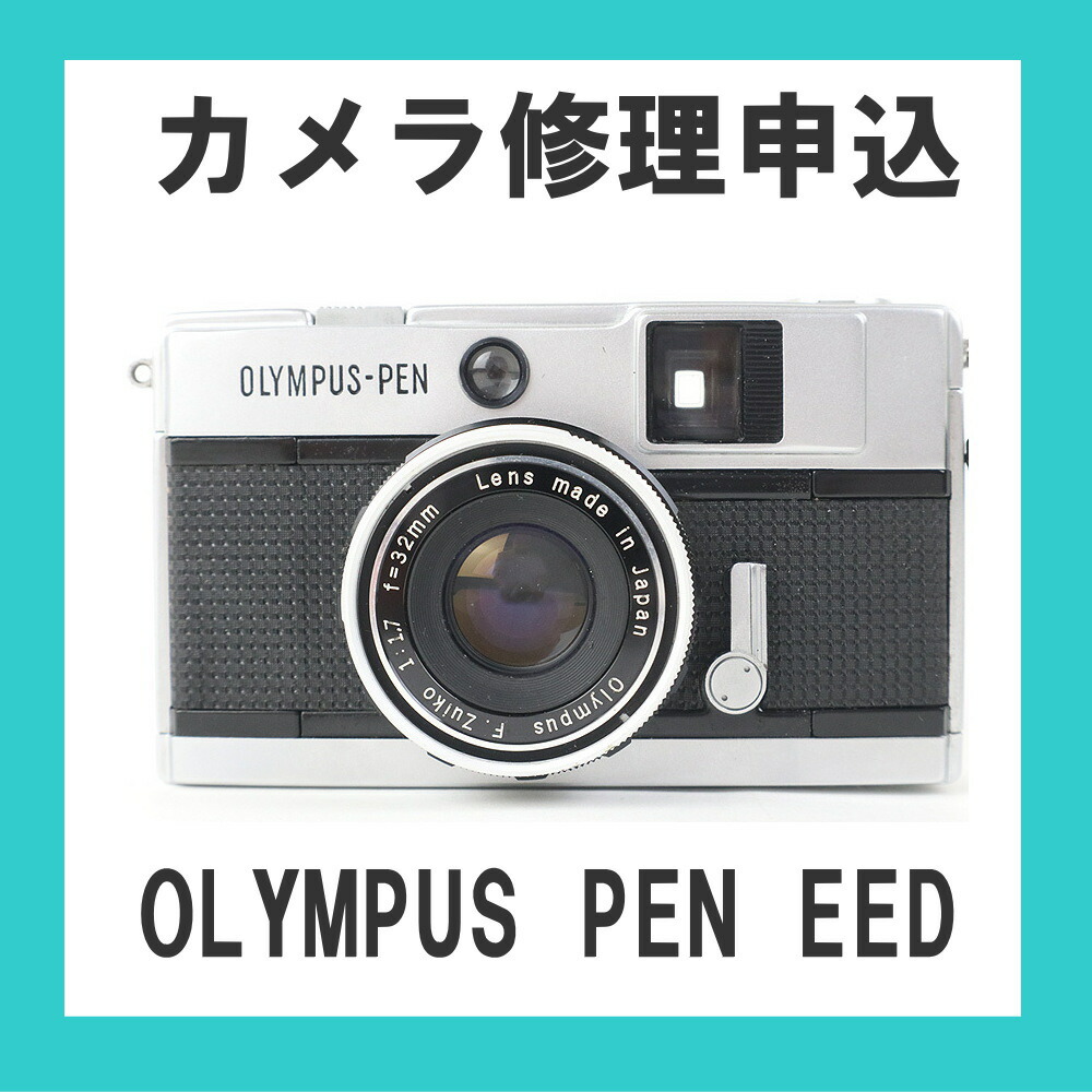 完動品　OLYMPUS  PEN EE-3 フィルムカメラ 楽天市場】【整備済】【保証付 】 オリンパス OLYMPUS PEN EE-3