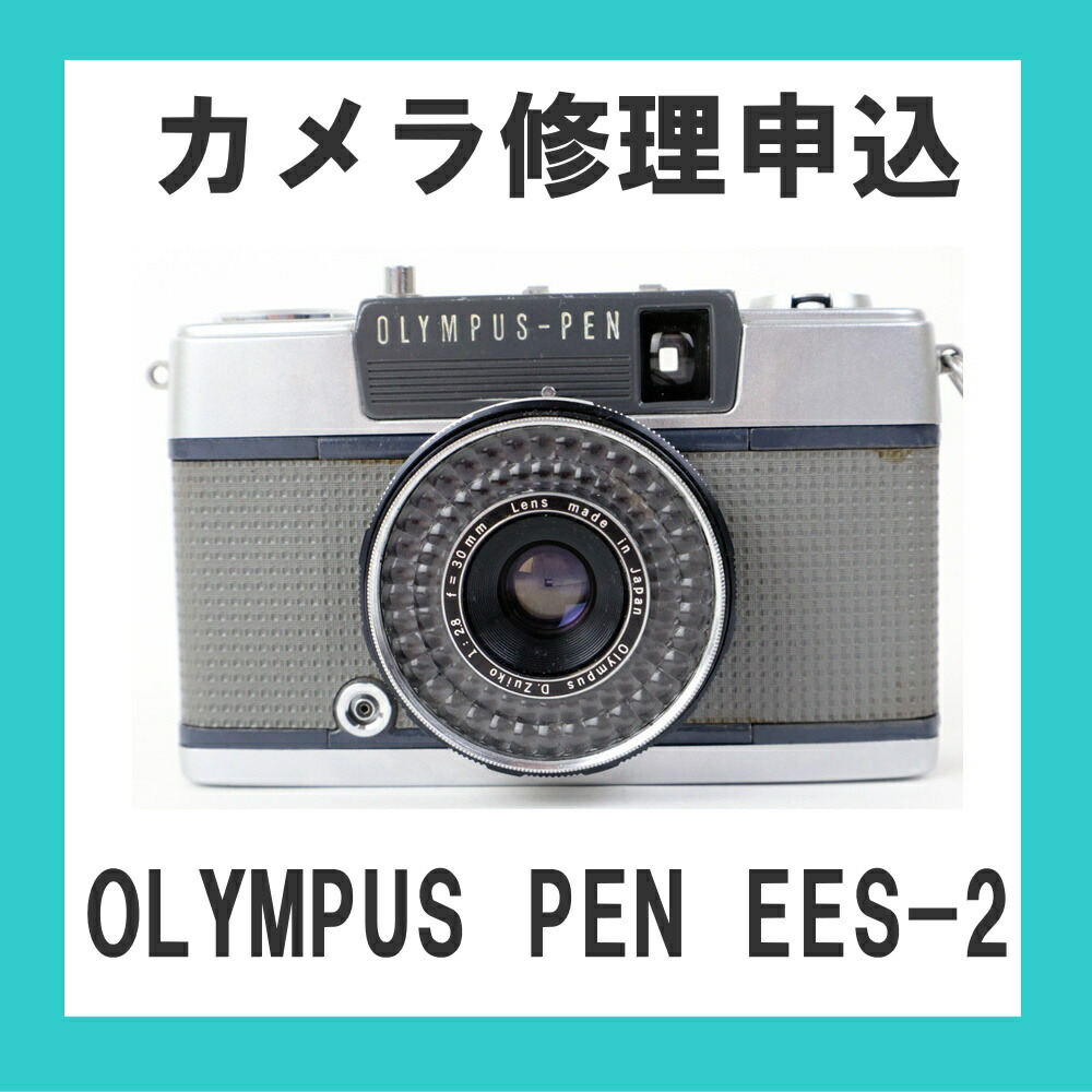 楽天市場】カメラ修理申込 OLYMPUS PEN EE-3 : ミーナ