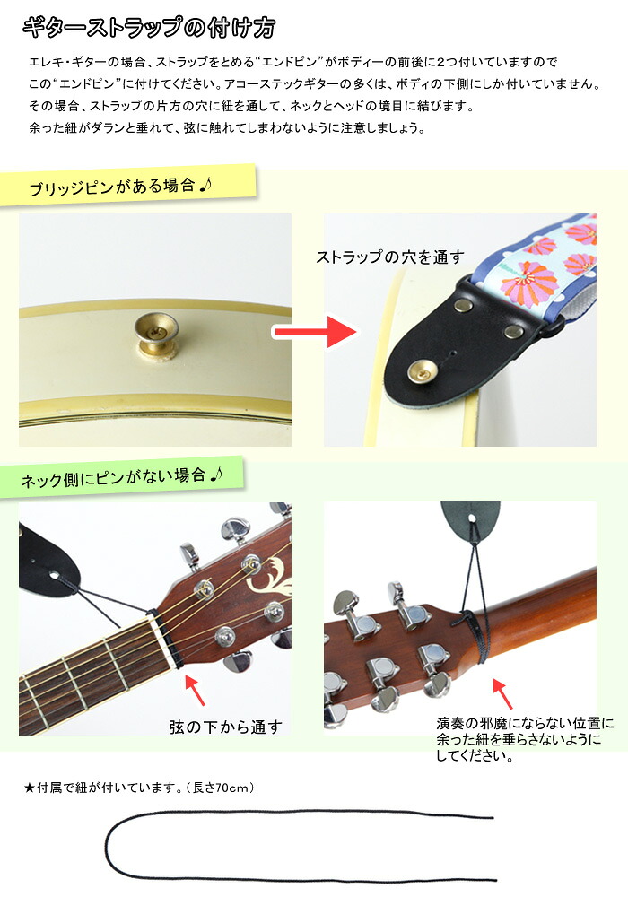 楽天市場 かわいい おしゃれな ギターストラップ ブルードットデジタルフラワー ミーナ