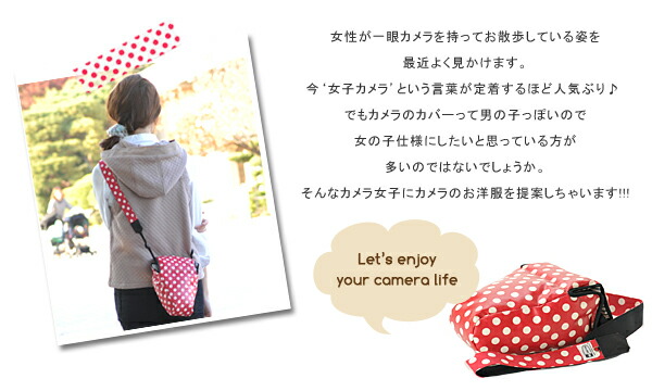 楽天市場 Canon Eos 5d Mark Iii 6d 70d Nikon D5300 D7100 D610 D800 Df Pentax K 3 用 ビニールコーティングタイプ カメラ女子でかわいい 一眼レフカメラケース カメラのお洋服 ワイド ホワイト赤ドット ミーナ
