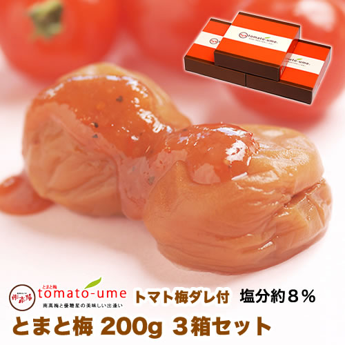楽天市場 とまと梅 トマト梅 Tomato Ume 南高梅の郷ja紀州