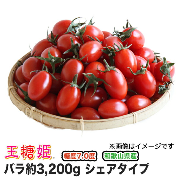 楽天市場】【SS限定 500円OFFクーポン有】【送料無料】【ミニトマト