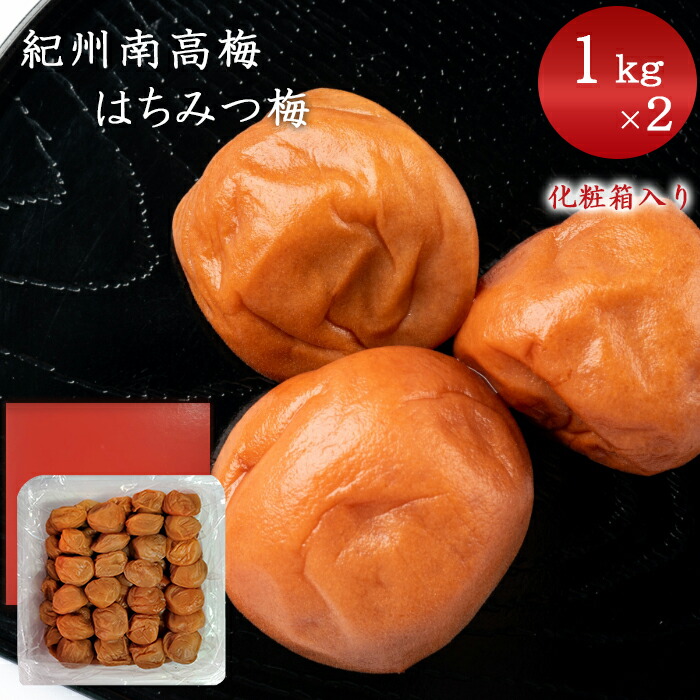 順果園 じゅんちゃんのはちみつ梅 1kg 化粧箱入り 2個 紀州南高梅 はちみつ梅 梅干し 梅 はちみつ はちみつ梅干し 紀州 南高梅 紀州梅 梅ぼし 和歌山 はちみつうめぼし 紀州梅干し 御飯の友 ごはんのとも お取り寄せグルメ 美味しい 贈り物 送料無料 母の日 Diasaonline Com 順果園 じゅんちゃんのはちみつ梅 1kg 化粧箱入り 2個 紀州南高梅 はちみつ梅 梅干し 梅 はちみつ はちみつ梅干し 紀州 南高梅 紀州梅 梅ぼし 和歌山 はちみつうめぼし 紀州梅干し 御飯の友 ごはんのとも お取り寄せグルメ 美味しい 贈り物 送料無料 母の日 Diasaonline Com