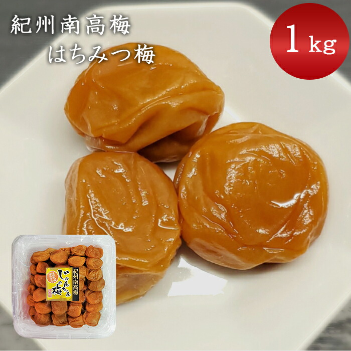 あいちゃん　成熟7キロ　南高梅　鹿児島産　梅　梅干し 20220208171641_1.jpg