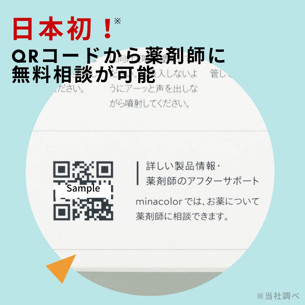 楽天市場 アズレンのどスプレーグーバ 30ml 喉の痛み 喉のはれ 声枯れ 市販薬 第3類医薬品 ミナカラ薬局