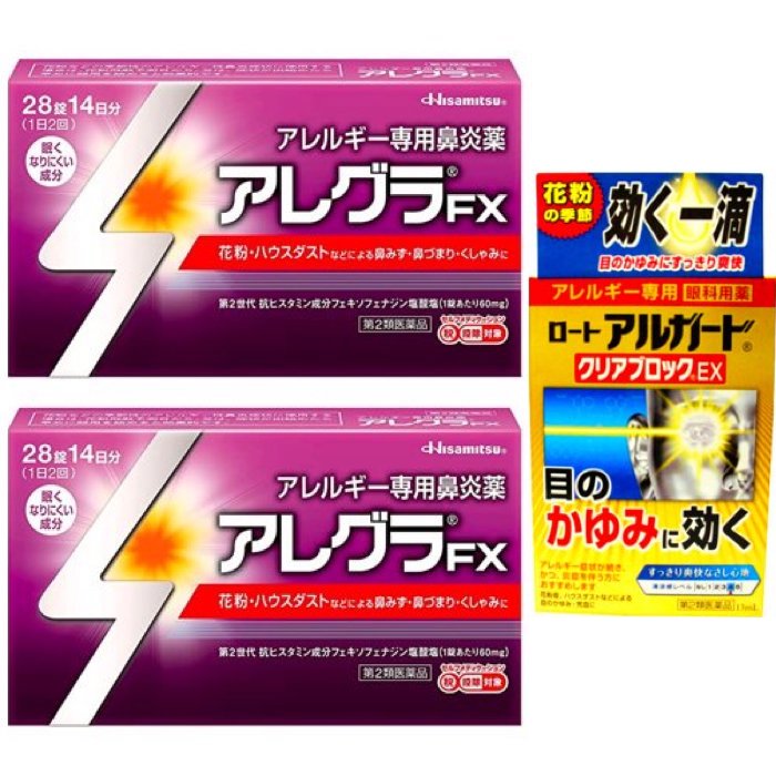 直営店に限定 花粉症 薬 鼻炎薬 アレグラFXジュニア 16錠×3個セット 第2類医薬品 久光製薬 花粉 ハウスダストなどによる鼻みず 鼻づまり  くしゃみに効く