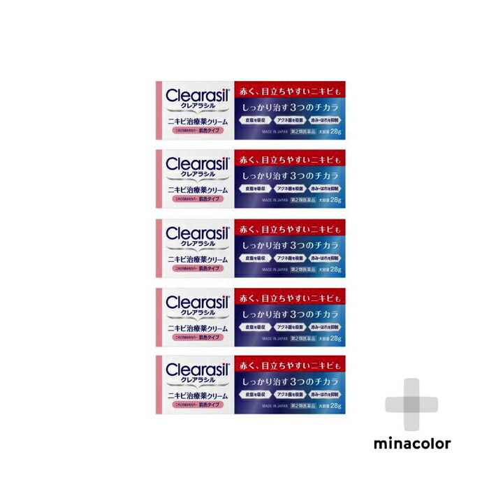 クレアラシル ニキビ治療薬クリーム肌色タイプ 28g 5個 大人ニキビに