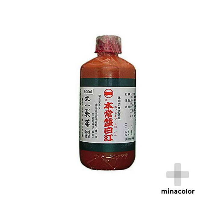 本常盤白紅 600ml 第3類医薬品 ×2個セット 92％以上節約