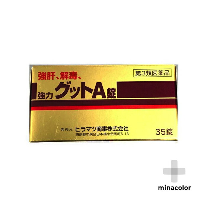 最安値挑戦！】 <br>伊丹製薬株式会社<br>強肝 解毒 強力グットＡ錠 85錠<br>
