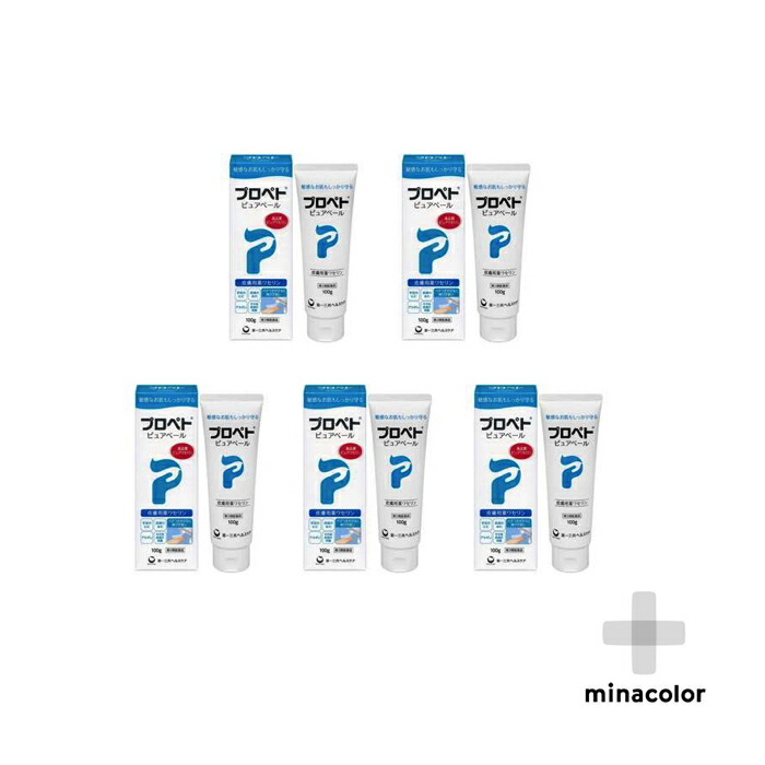 正規品 第3類医薬品 プロペトピュアベール 100g 5個 ワセリン 防腐剤無添加 楽天ランキング1位 Elanguageworld Com