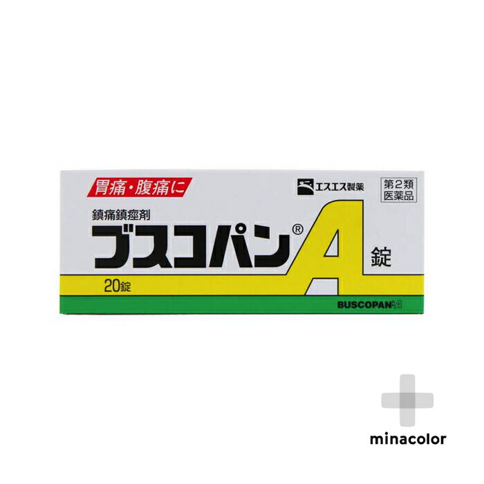 最大97％オフ！ ブスコパンA 20錠 医療用ブスコパン錠と同成分配合