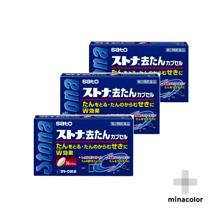 3個書割 ストナ去たんカプセル 36カプセル 診療コストと同然食材 序数詞2手合薬品 セルフメディケーション税制対象 Mattschofield Com