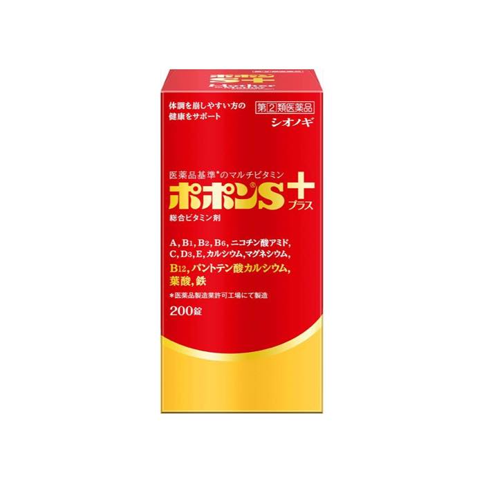 市場 指定第2類医薬品 ポポンSプラス