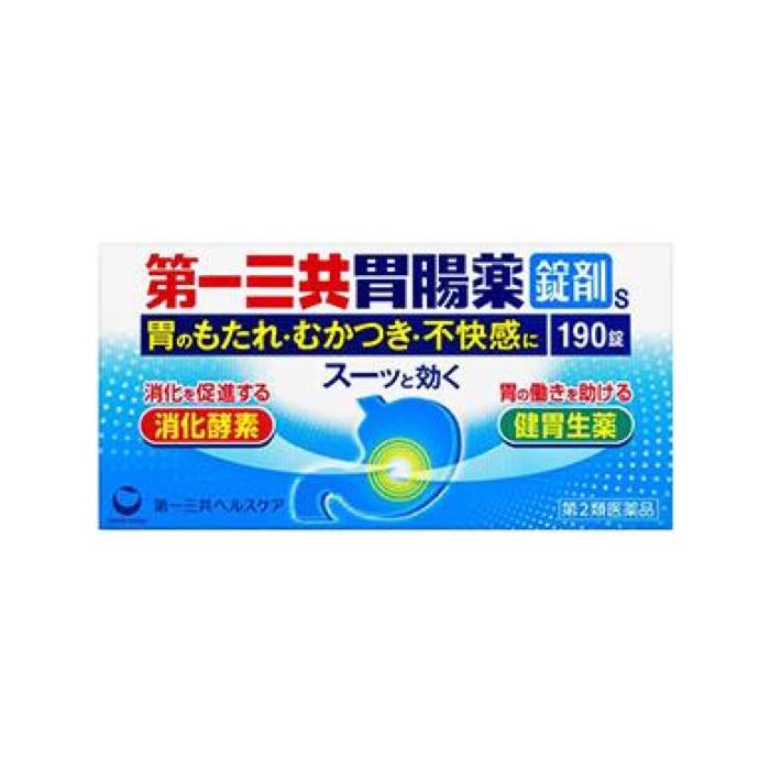 第一三共胃腸薬錠剤s 190錠 【レビューを書けば送料当店負担】