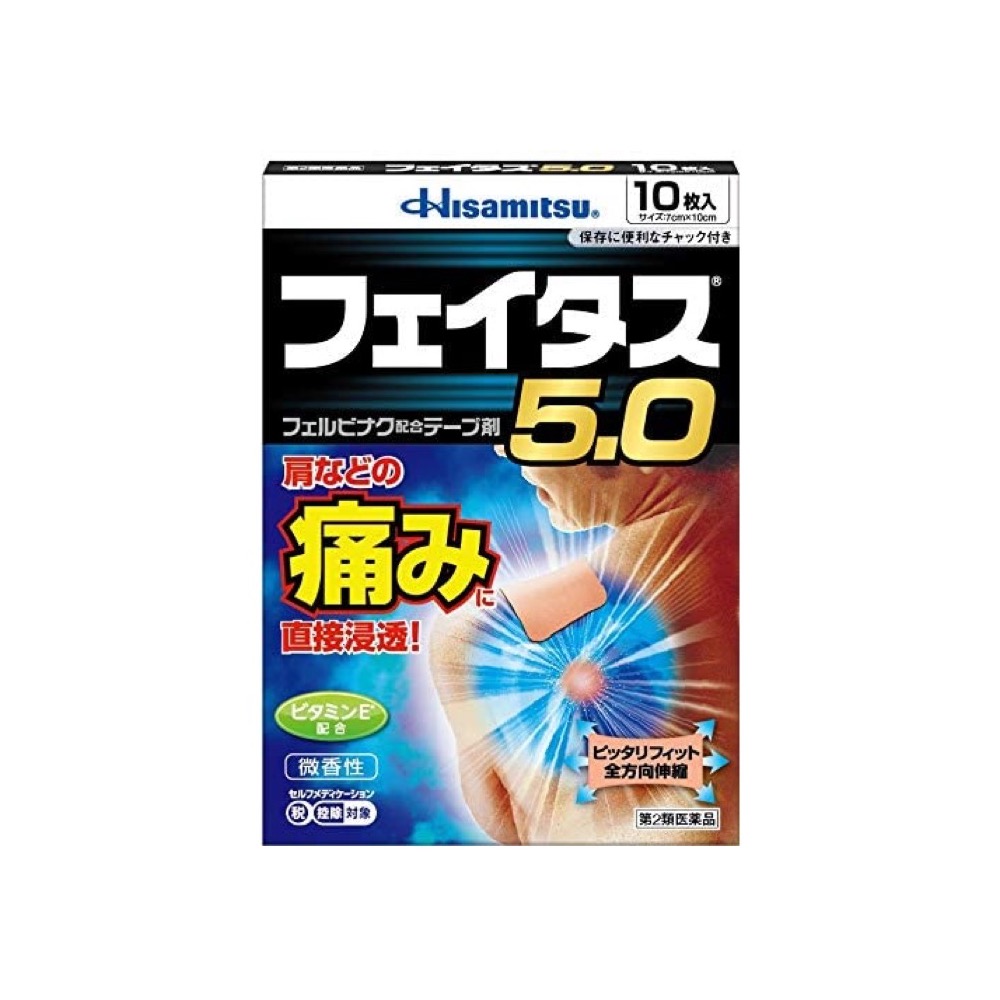 楽天市場 第2類医薬品 フェイタス5 0 10枚入 湿布 鎮痛剤 ミナカラ薬局