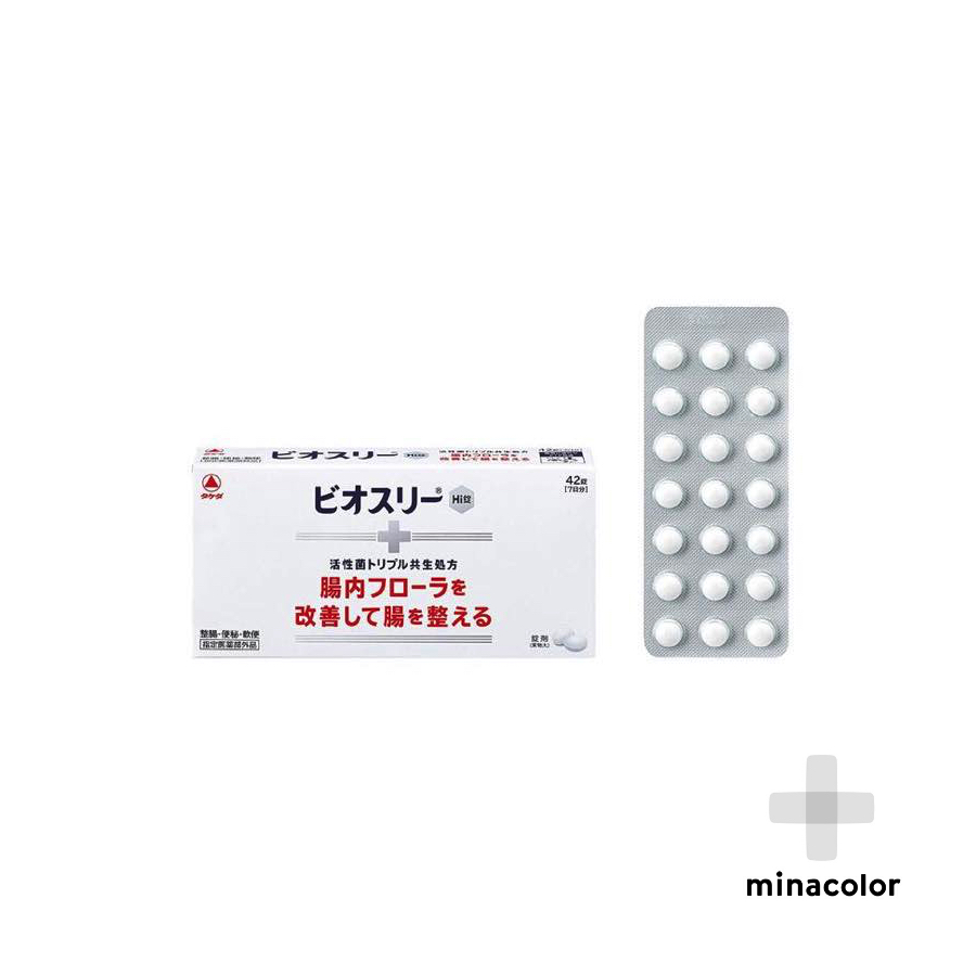 【楽天市場】ビオスリーHi錠 42錠 （指定医薬部外品） 便秘 軟便 効果的 市販 整腸薬：ミナカラ薬局