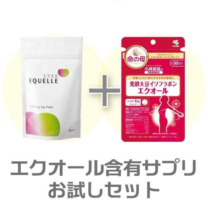 楽天市場】エクオール 30粒 約30日分 小林製薬の栄養補助食品 発酵大豆