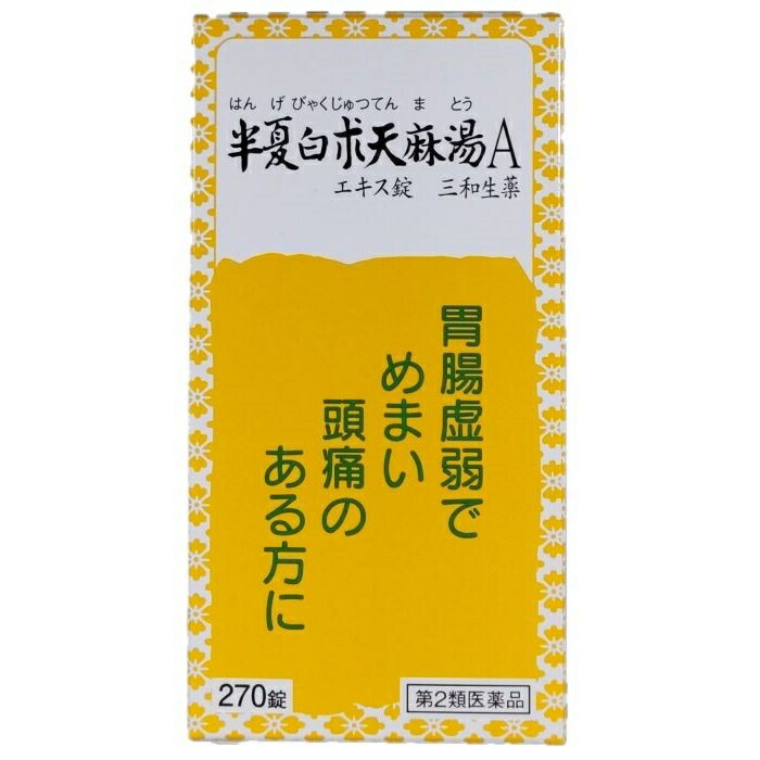 【楽天市場】【第2類医薬品】半夏白朮天麻湯Aエキス錠 270錠：ミナカラドラッグ
