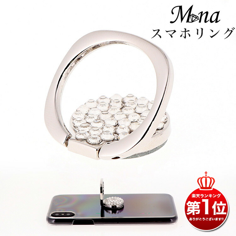 楽天市場 送料無料 携帯雑貨 アクセサリー キーホルダー スマホ スマートフォン ハードケース 雑貨 指はめ スマホリング スタンド ホルダー スマホスタンド リングストラップ アイリング デコ クリスタル キラキラ スマホケース専門店ミナショップ