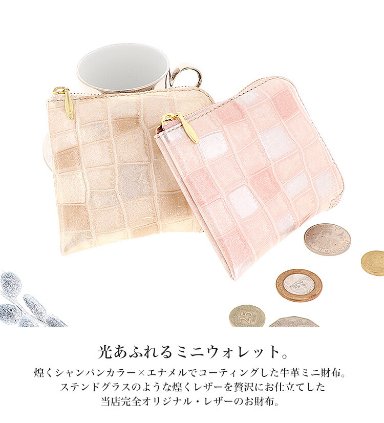 送料無料 財布 ケース ミニ財布 本革 軽い 小銭入れ おしゃれ レザー おしゃれ レザー 個性的 スキミング レディース 財布 コンパクト ステンドグラス 財布 ミニ財布 ステンドグラス レザー 本革 L字 コンパクト ウォレット おしゃれ 小銭入れ 財布 ボックス型小銭入れ