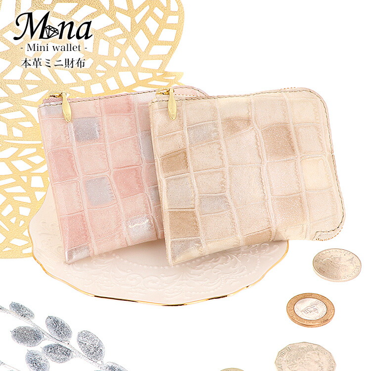 送料無料 財布 ケース ミニ財布 本革 軽い 小銭入れ おしゃれ レザー おしゃれ レザー 個性的 スキミング レディース 財布 コンパクト ステンドグラス 財布 ミニ財布 ステンドグラス レザー 本革 L字 コンパクト ウォレット おしゃれ 小銭入れ 財布 ボックス型小銭入れ