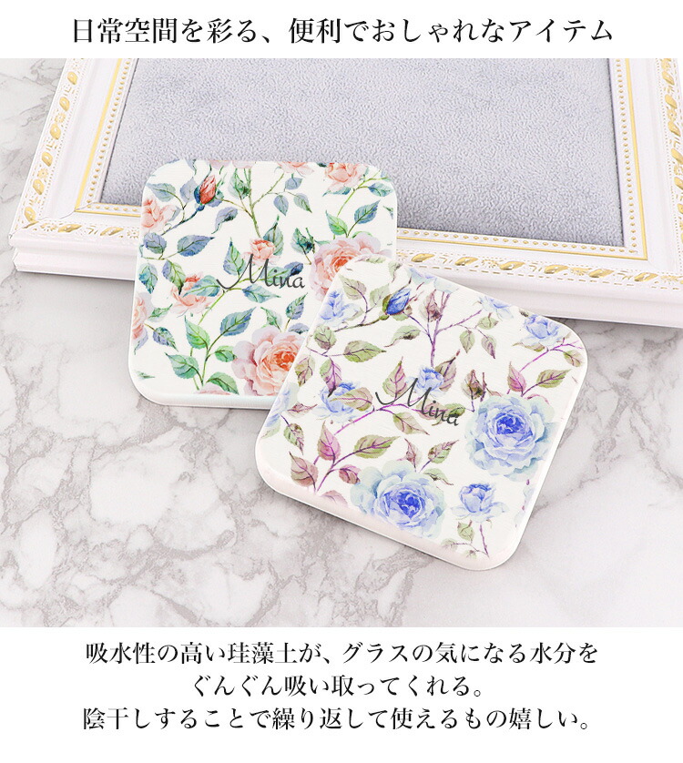 楽天市場 名入れ 珪藻土コースター コースター おしゃれ オシャレ かわいい 丸 四角 手作り インテリア雑貨 ギフト プレゼント 2枚組 名入れ 名入り 可能 スマホケース専門店ミナショップ