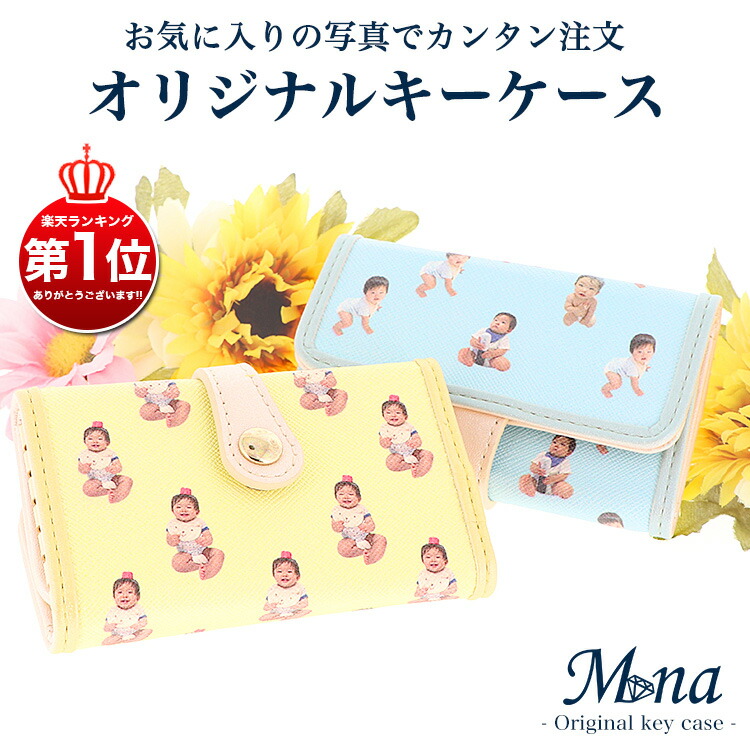 楽天市場 キーケース レディース 大人 かわいい 名入れ 大人可愛い おしゃれ 人気 イラスト 可愛い カードポケット付き スマートキー 6連キーリング 多収納 オリジナル 写真 カードポケット 便利 Keycase 女性用 母の日 プレゼント ギフト 日本製 スマホケース専門店 楽天市場 キーケース レディース 大人 かわいい 名入れ 大人可愛い おしゃれ 人気 イラスト 可愛い カードポケット付き スマートキー 6連キーリング 多収納 オリジナル 写真 カードポケット 便利 Keycase 女性用 母の日 プレゼント ギフト 日本製 スマホケース専門店