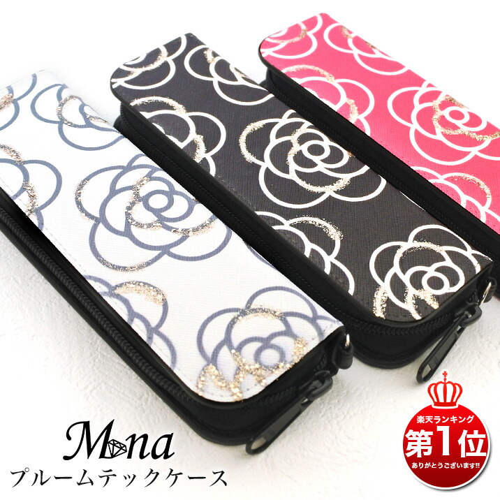 楽天市場 プルームテック ケース プルームテックケース プルームテック ストラップ シール カバー レザーケース コンパクト 本体 Ploom Tech ケース Ploomtech ケース Ploomtechシール 電子タバコ カバー レザーケース コンパク 電子タバコ Puレザー オールインワン 2本