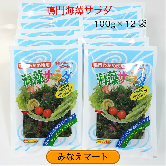 楽天市場】【クール便発送】カット茎わかめ【徳用400g】鳴門産 塩蔵わかめ 茎わかめ カット済 : みなえマート