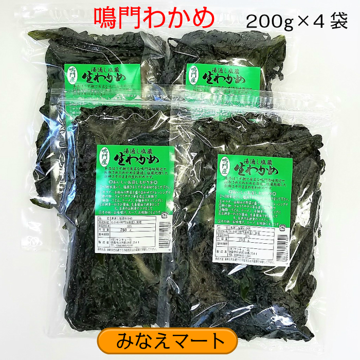 楽天市場 マラソン期間p5倍クーポン有 送料無料 鳴門産わかめの茎８００ｇ２個セットメール便 国産 徳島県 鳴門 生わかめ 茎宅配便 クール便は別途送料がかかります 道の駅 ギフトショップみわ わかめ 茎わかめセット 専用 Michalvydrzel Cz