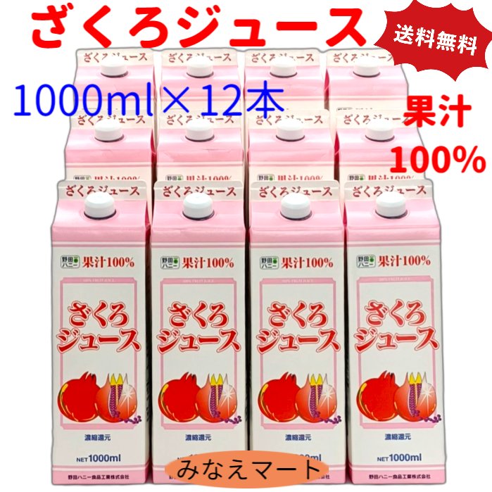楽天市場】ざくろジュース 【120g×6p入】【ゆうパケット 送料