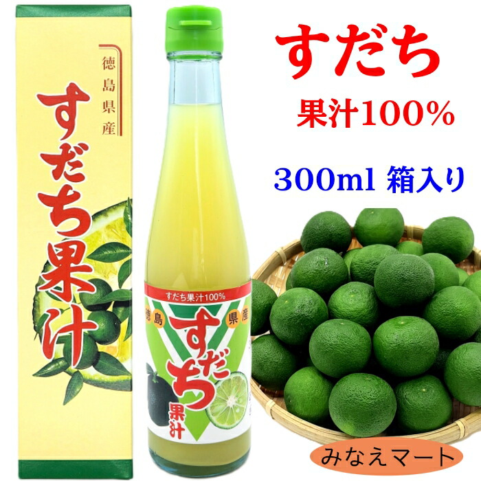 楽天市場】すだち酢1000ml すだち スダチ すだち果汁100％ 徳島特産