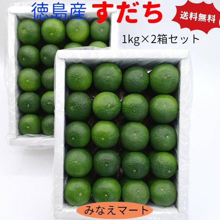 楽天市場】露地物 すだち 秀品【送料無料】【３Ｌ 1 kg入 30～36玉】徳島産 スダチ 産地直送 : みなえマート