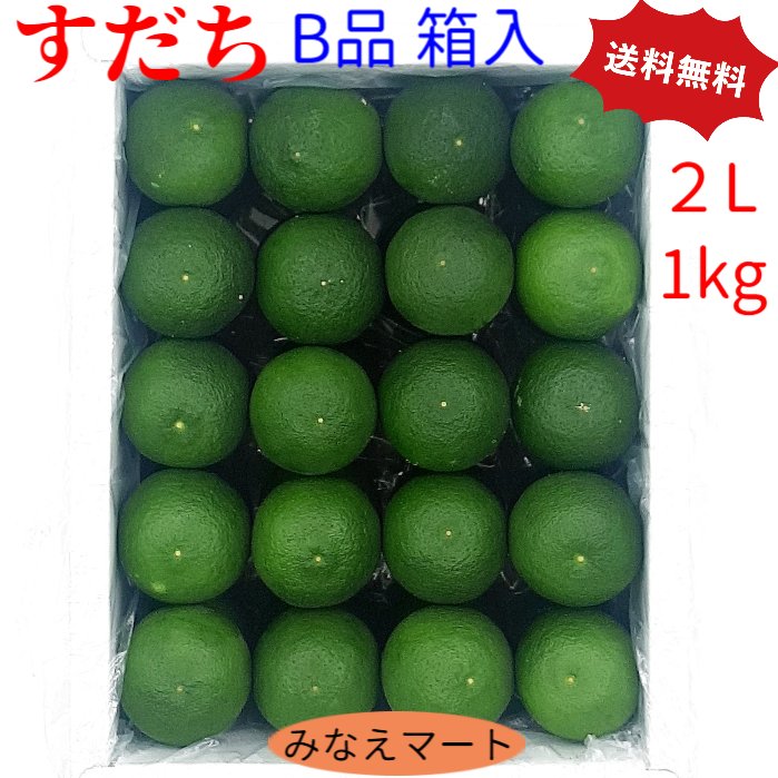 楽天市場】徳島産すだち 酢橘 1kg/箱 2025年（徳島産）【送料無料